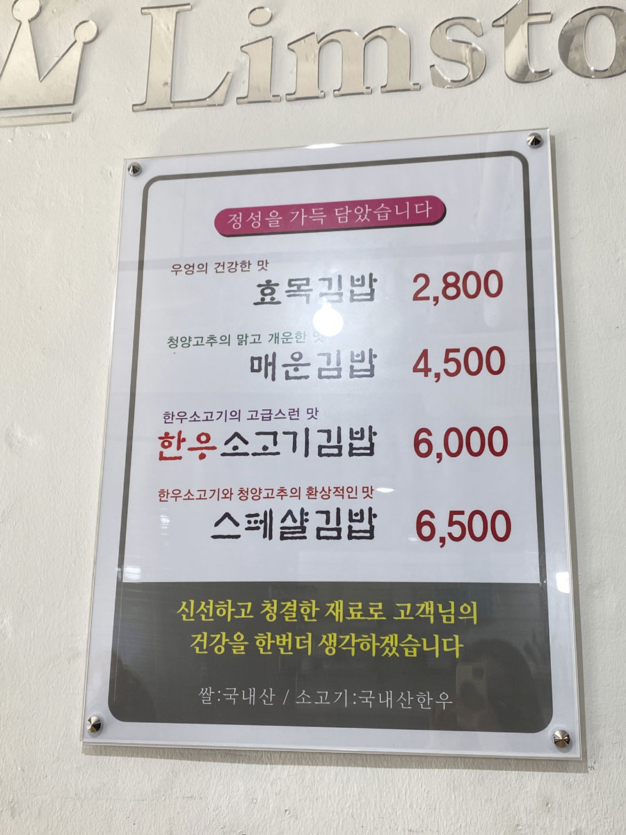 효목김밥 이미지