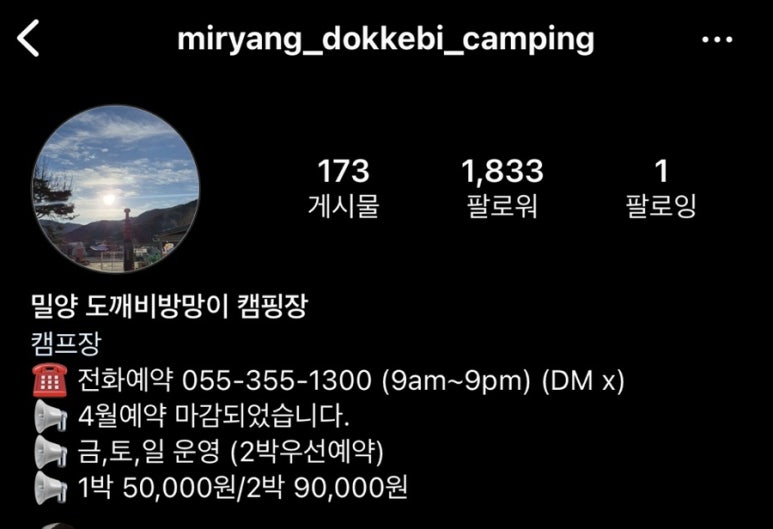 밀양도깨비방망이캠핑장 이미지