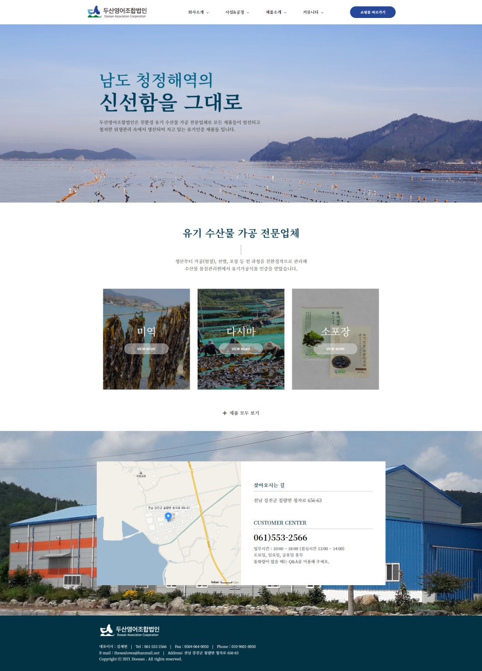 두산영어조합법인 이미지