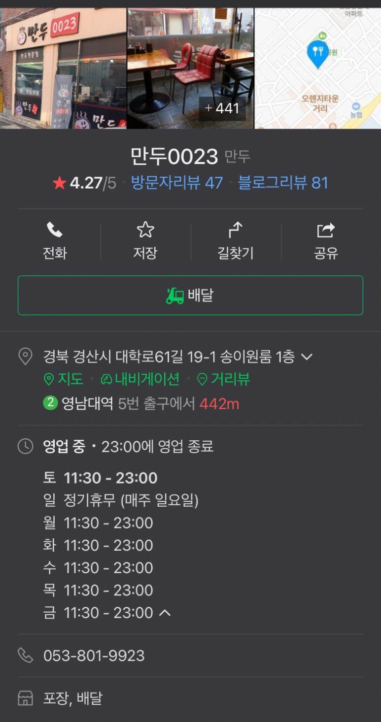 만두0023 이미지