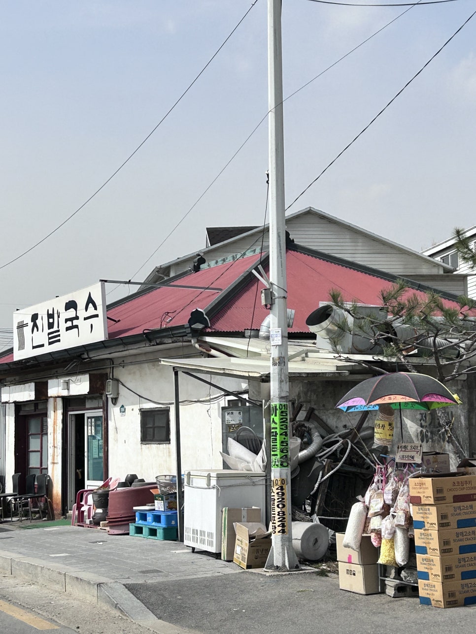 소문난일산국수 이미지