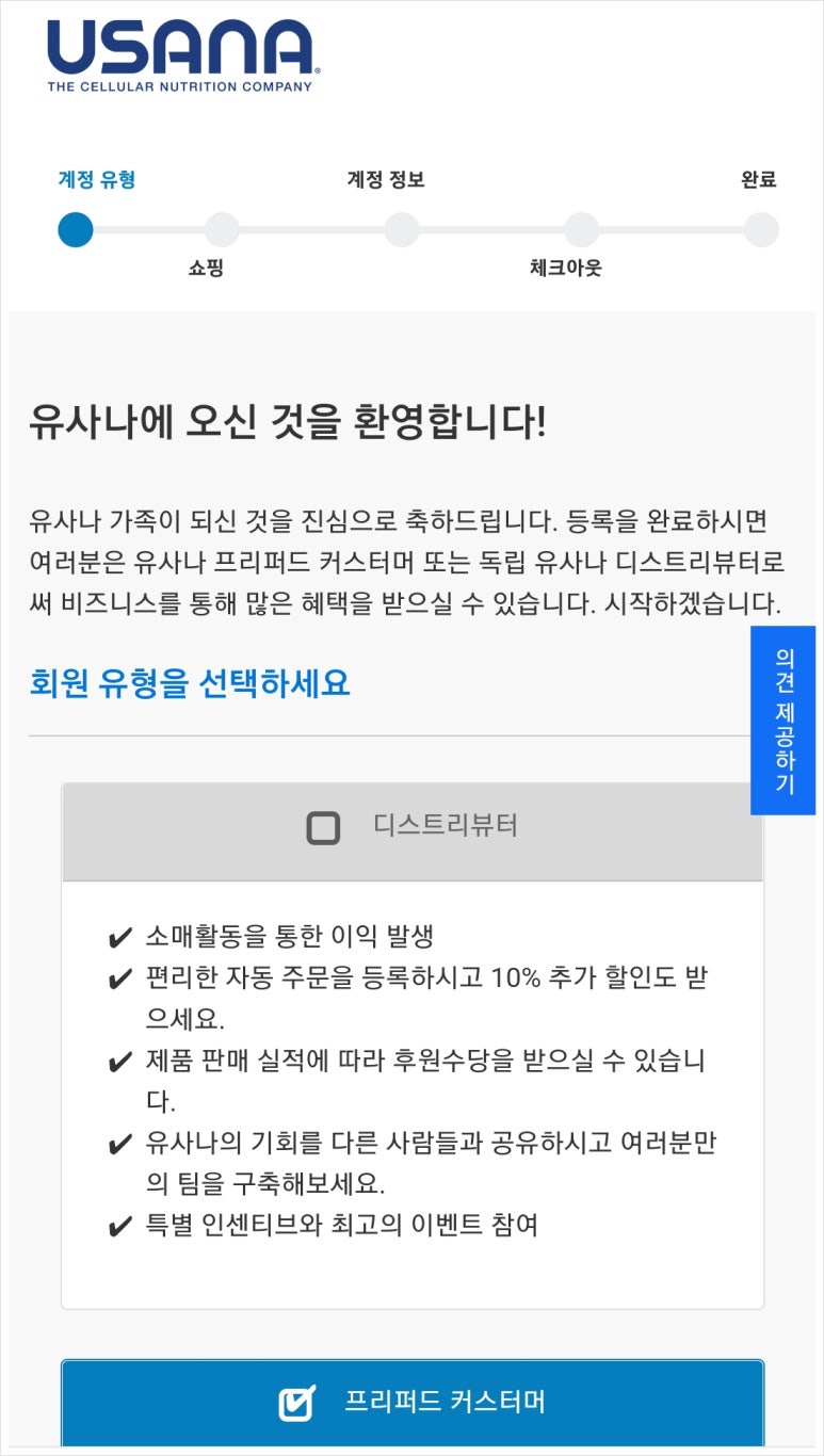 유사나디스트리뷰터 이미지