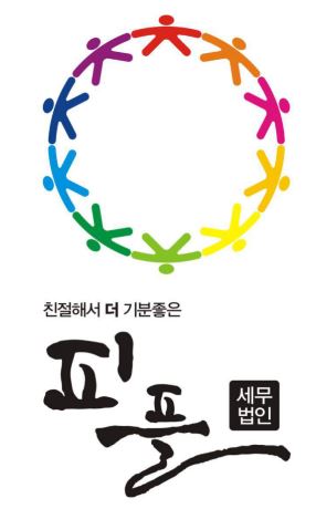 우리세무법인 이미지