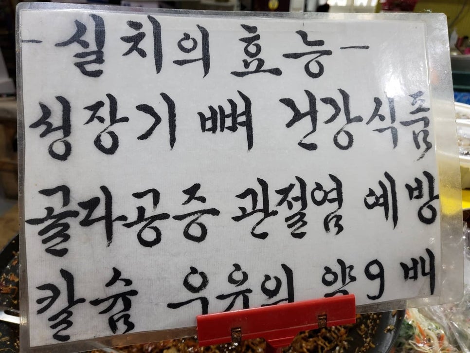 장고항수산 이미지