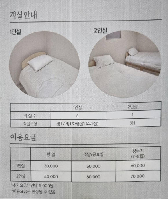 백의게스트하우스 이미지