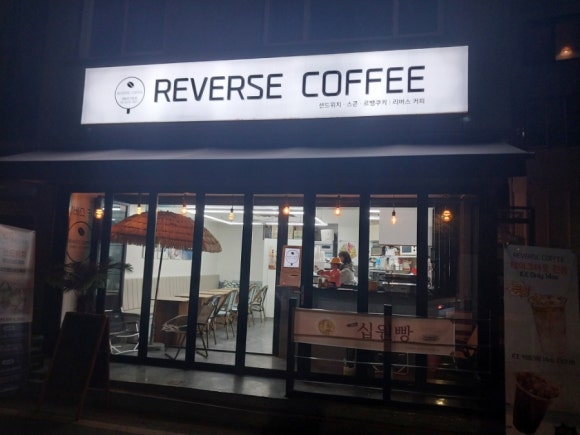 리버스커피(REVERSE COFFEE) 이미지