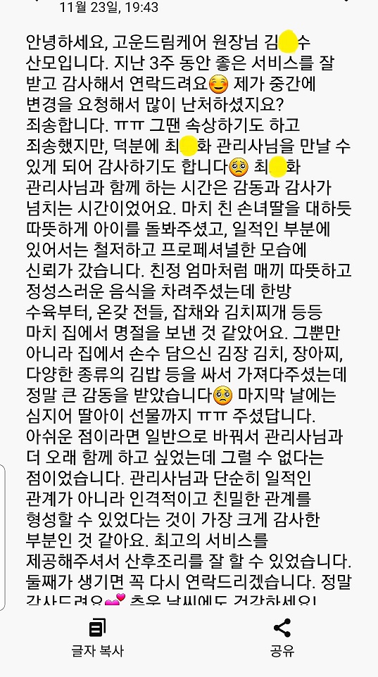 고운드림케어 이미지