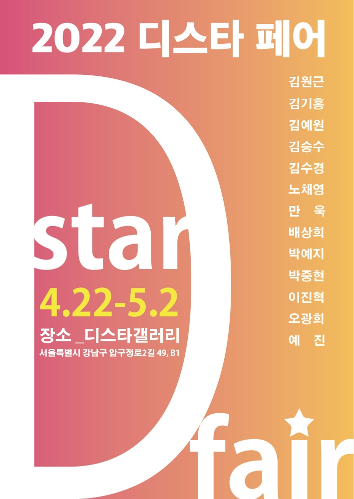 디스타일 이미지