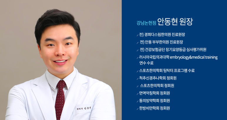 몸바로한의원 이미지