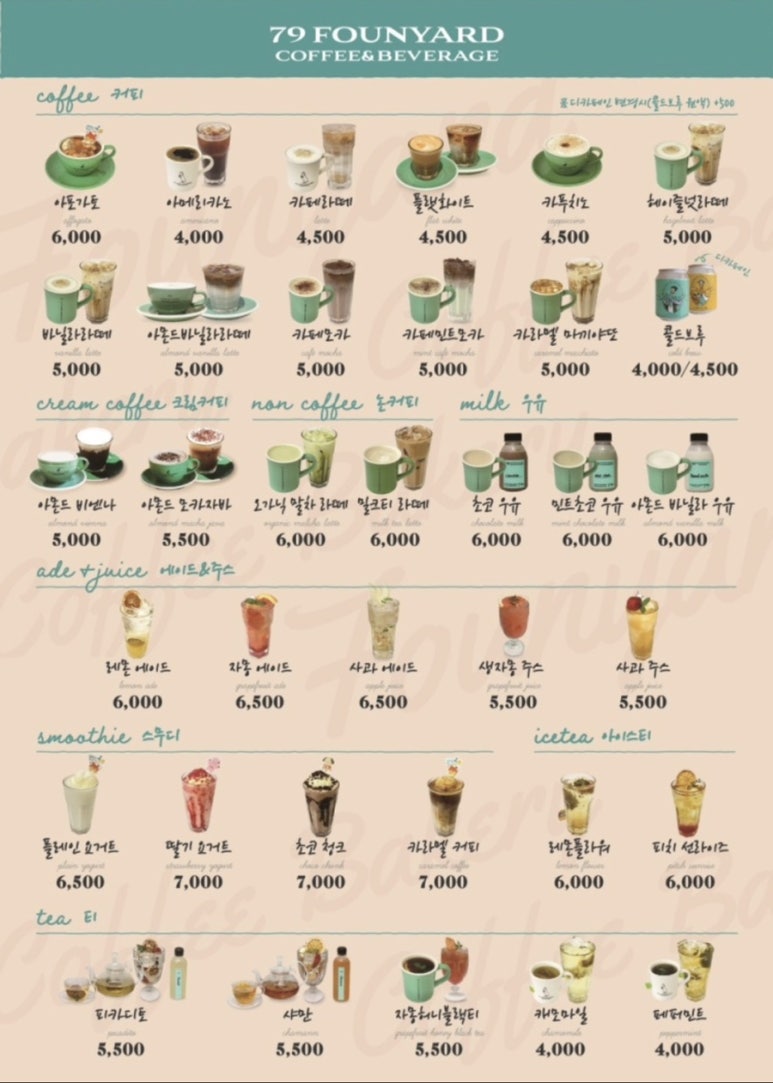 79파운야드 청주산남점 이미지