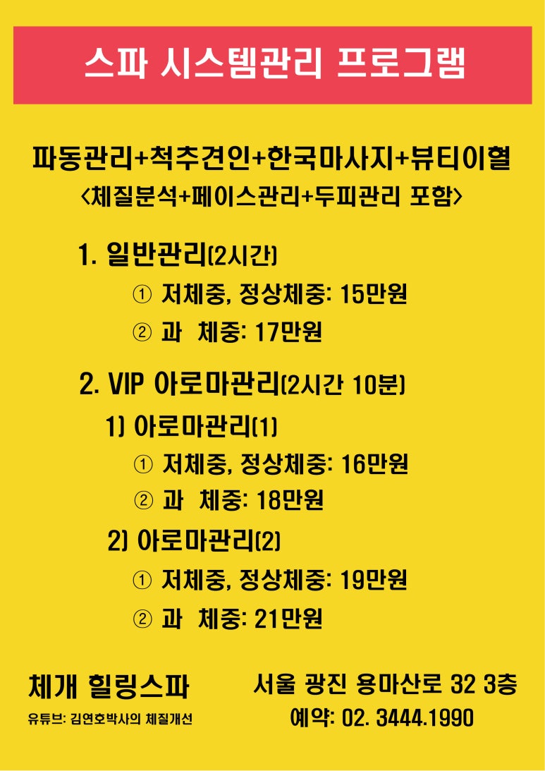 체개힐링스파 이미지
