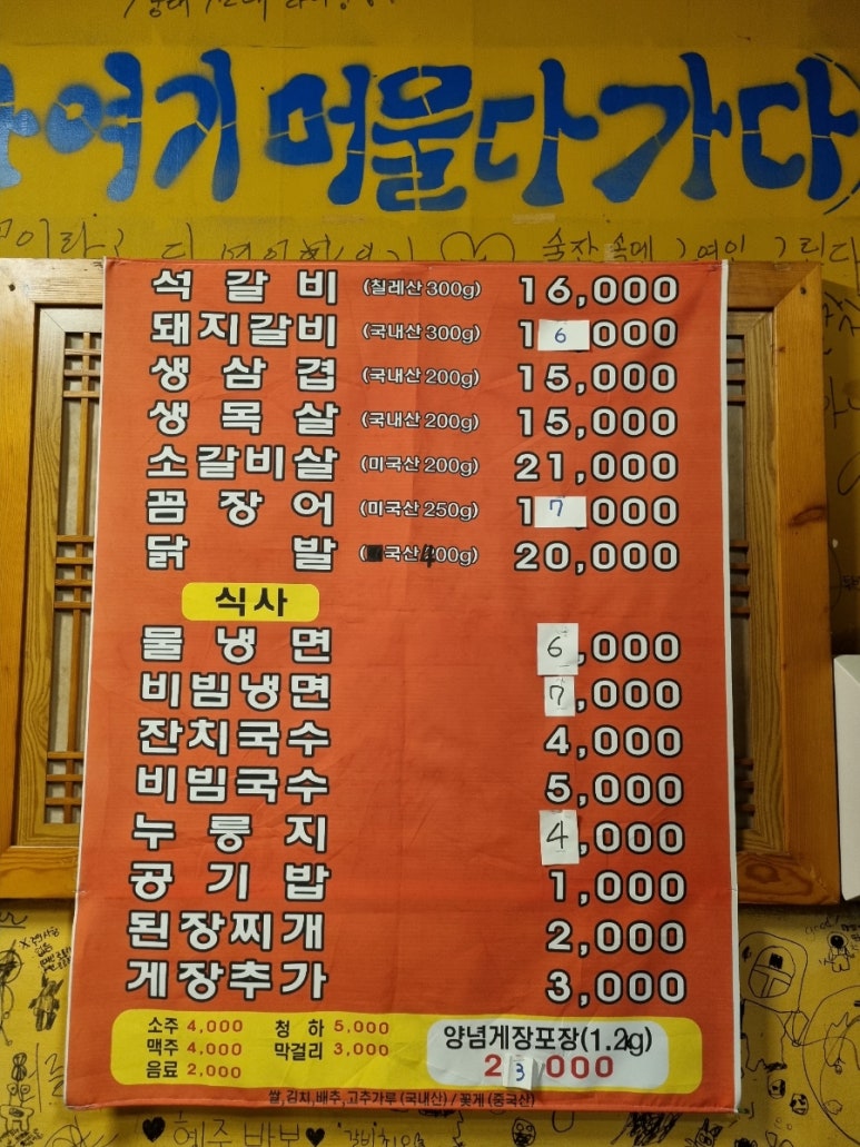 읍성숯불구이 이미지