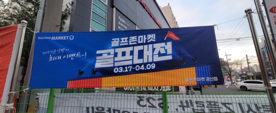 골프존마켓포항 이미지