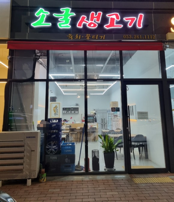 소굴생고기 이미지