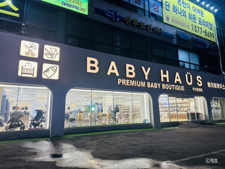 동래한전 이미지