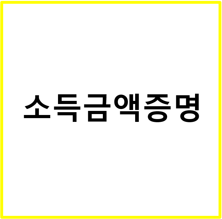 세인세무회계사무소 이미지