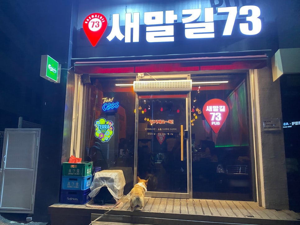 새말길73 이미지