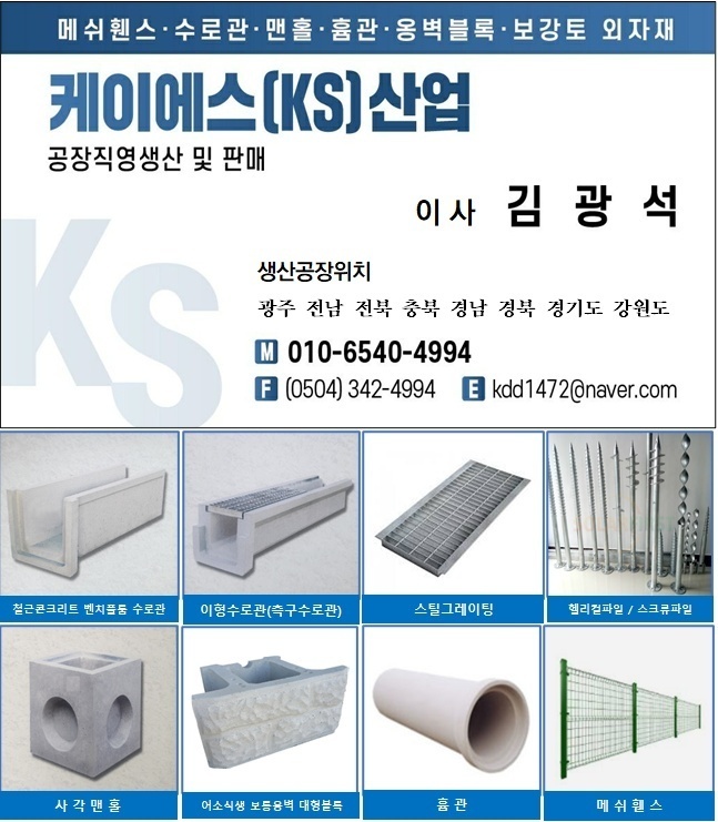 케이에스산업 이미지