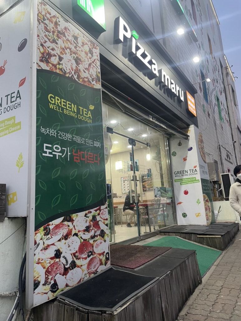 피자마루동춘점 이미지