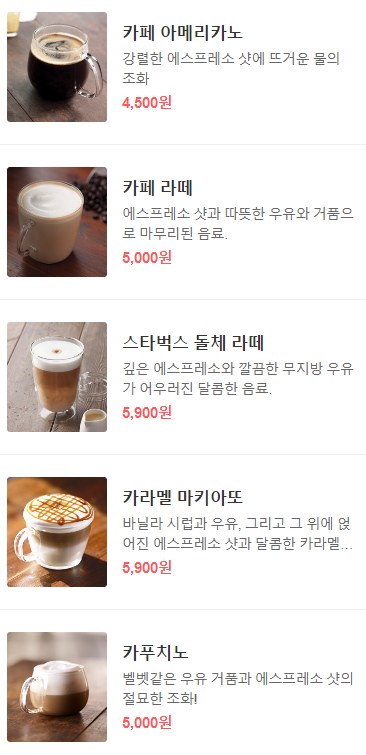 스타벅스 도봉로DT점 이미지