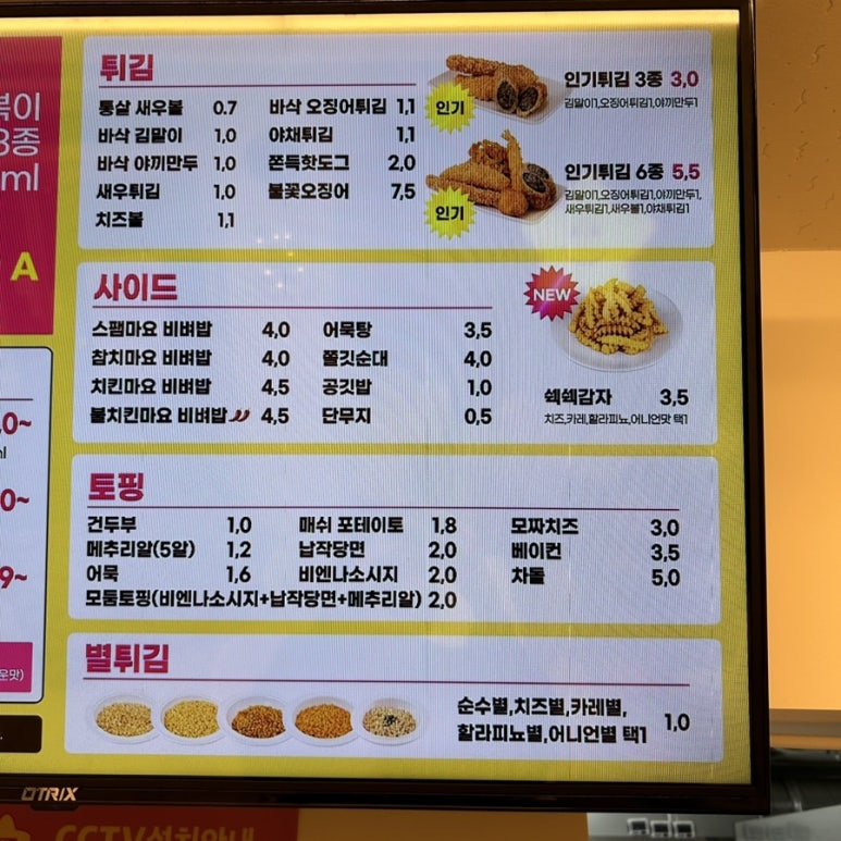 스텔라떡볶이경기수원 이미지