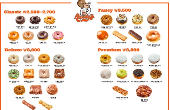 랜디스도넛 광안리점 이미지