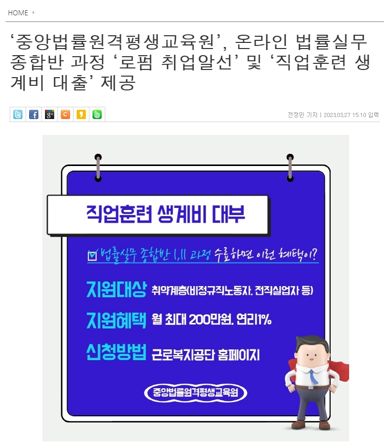 중앙법률원격평생교육원 이미지
