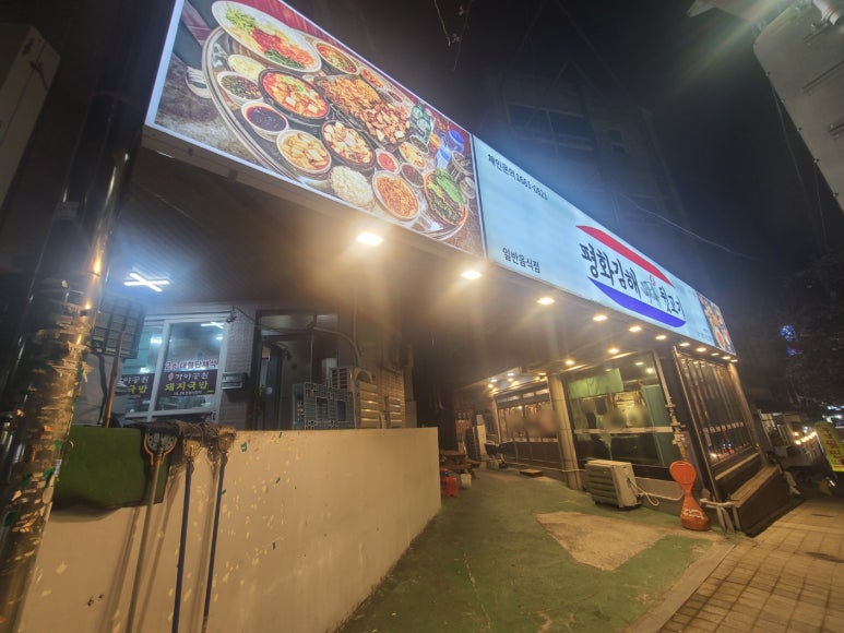 종점김해뒷고기 이미지