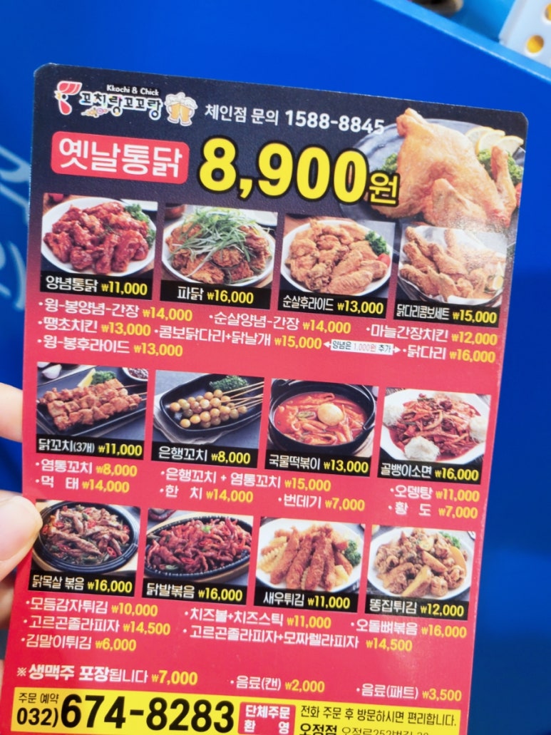 꼬꼬랑호프 이미지