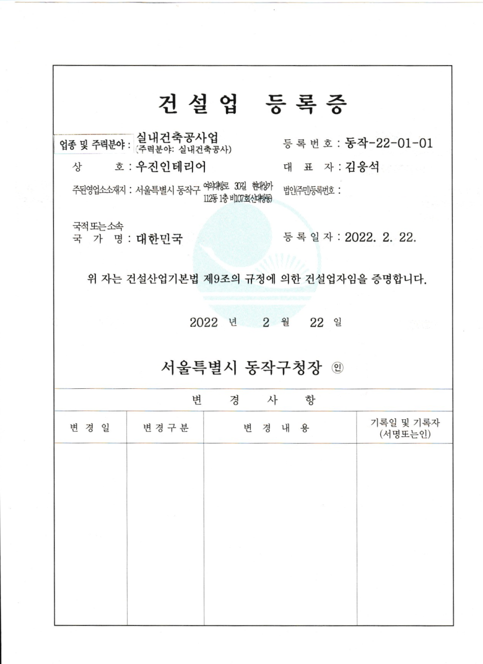 우진건설;인테리어 이미지