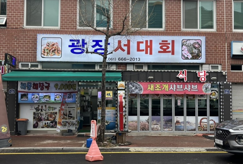 광장서대회 이미지