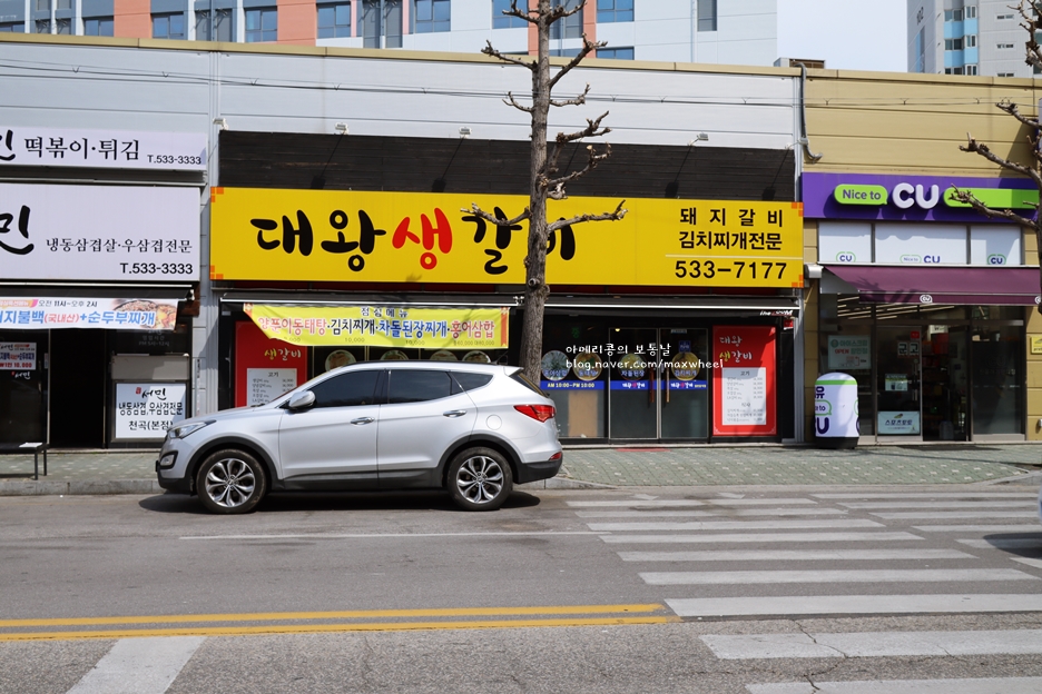 대왕생갈비 이미지