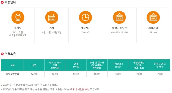 코리아플라워 이미지