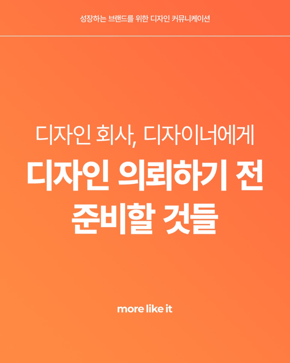 모어라이킷 이미지