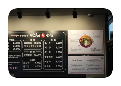 놀란곱창 이미지