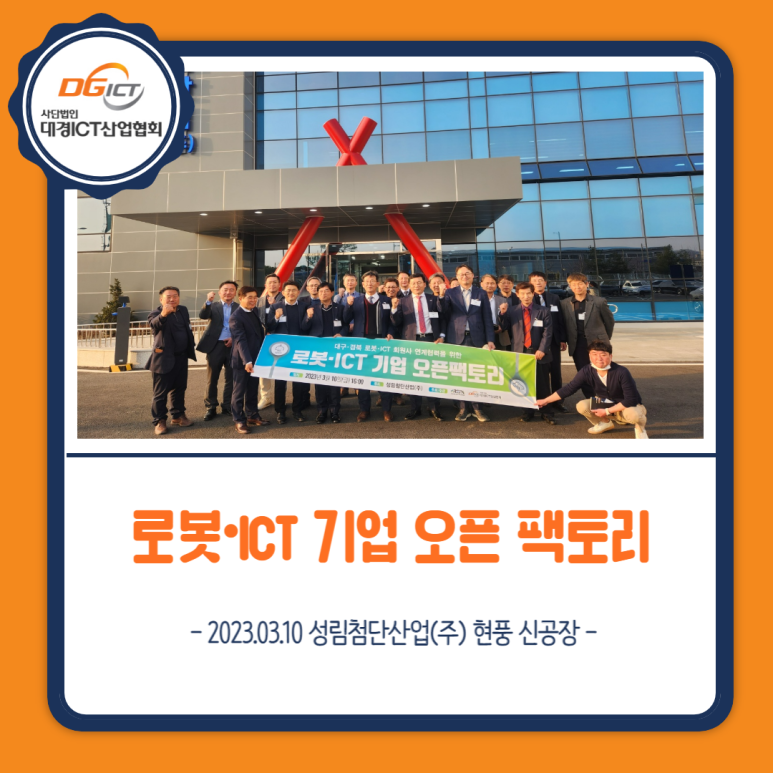 성림첨단산업(주) 현풍공장 이미지