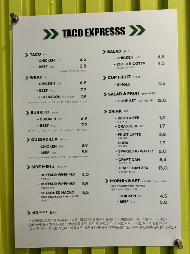 타코익스프레스 이미지