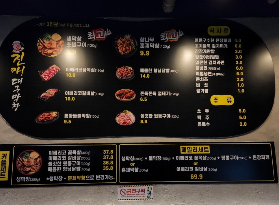 진짜대구막창창원 이미지