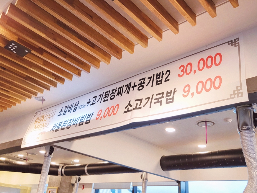 소뚜레청담 이미지
