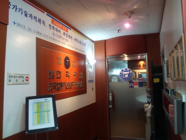 한국컴퓨터학원 이미지