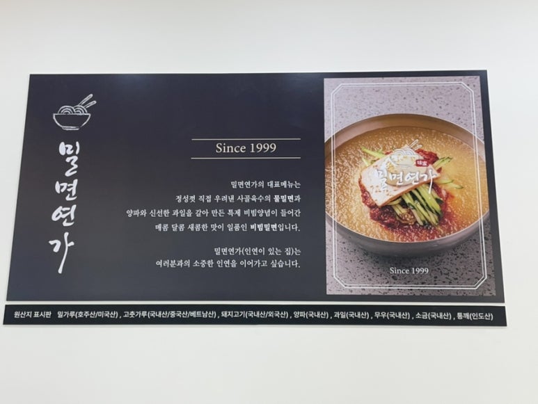밀면연가 이미지
