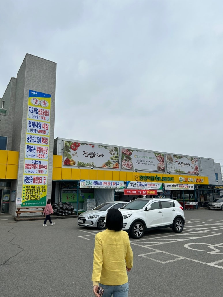 영암축협하나로마트 이미지