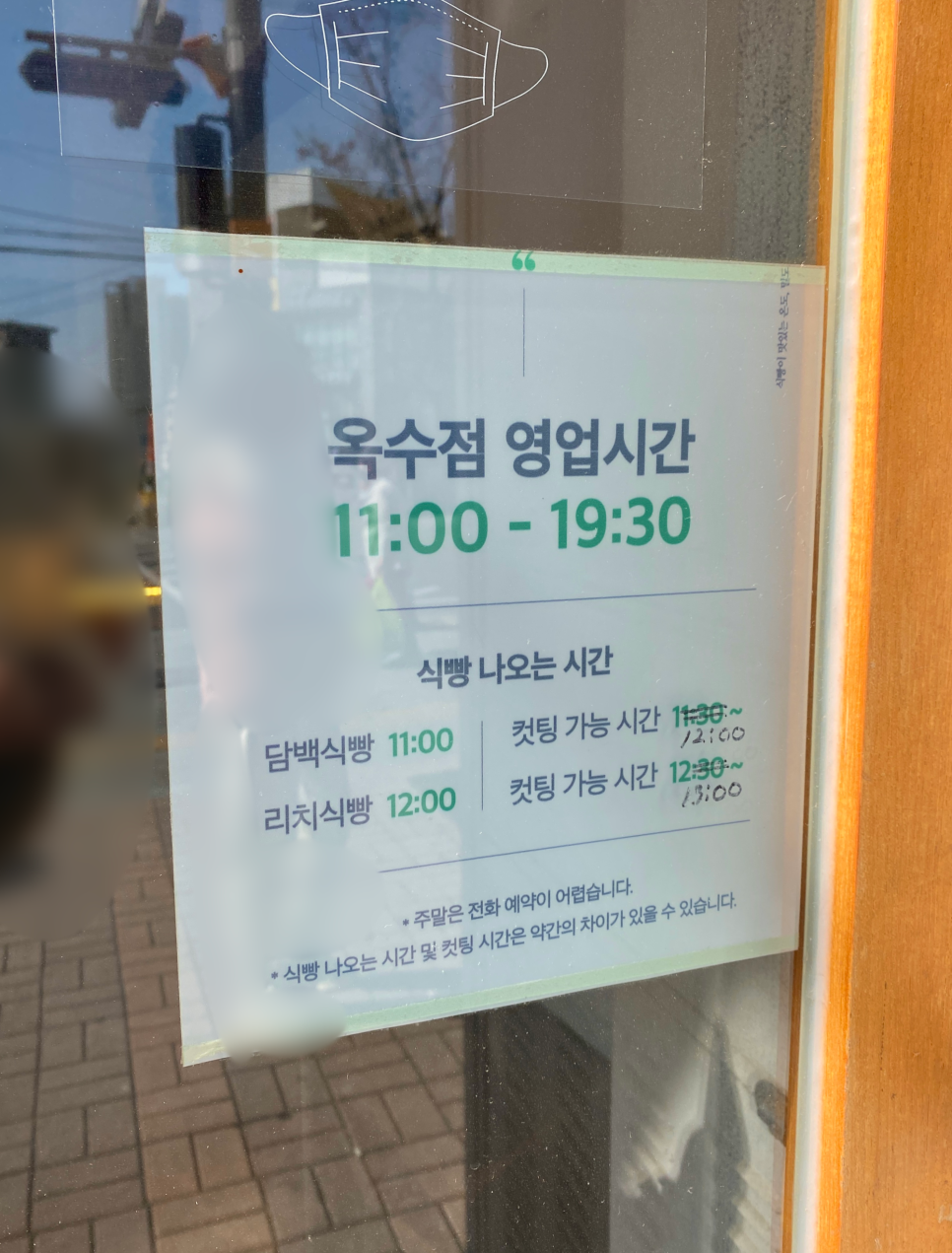 옥수동 밀도 이미지