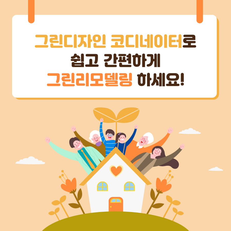 그린파트너 이미지