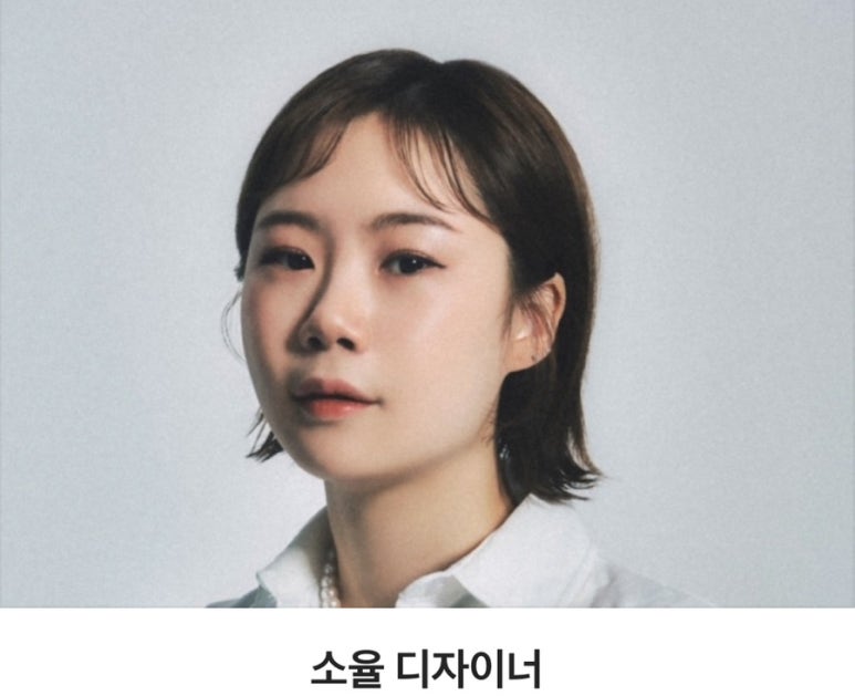 소율;헤어 이미지