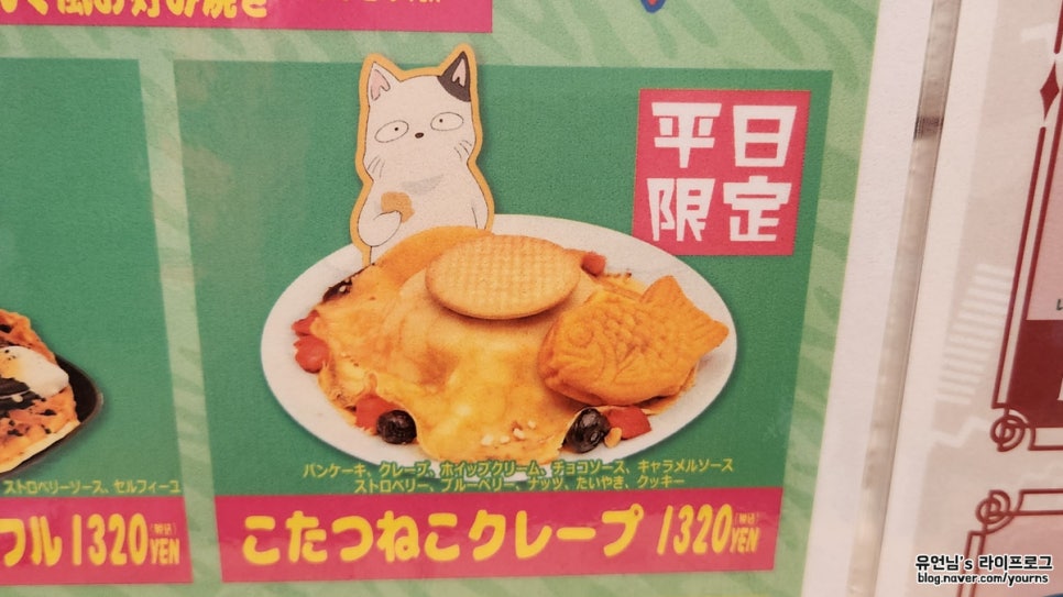 네코크레이프 이미지