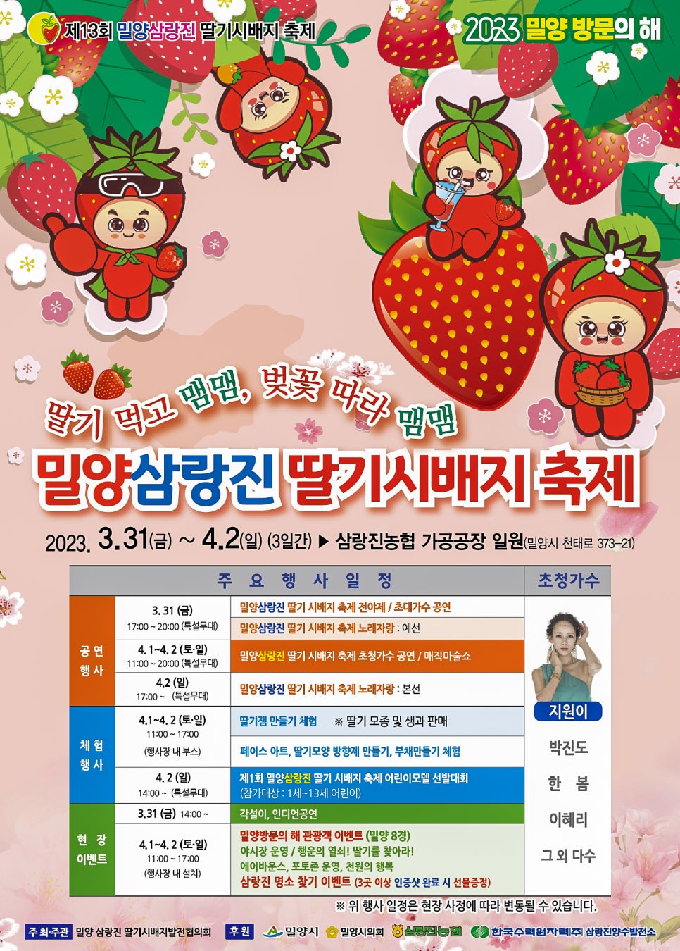 삼랑진농업협동조합 이미지