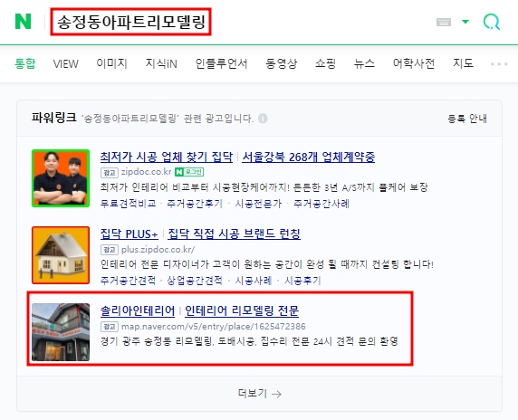 에이디원인테리어 이미지