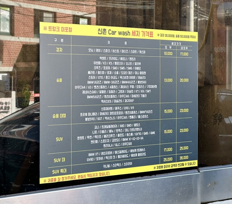 신촌주유소 이미지