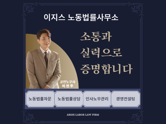 신화공인노무사사무소 이미지